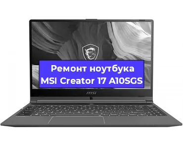 Апгрейд ноутбука MSI Creator 17 A10SGS в Волгограде